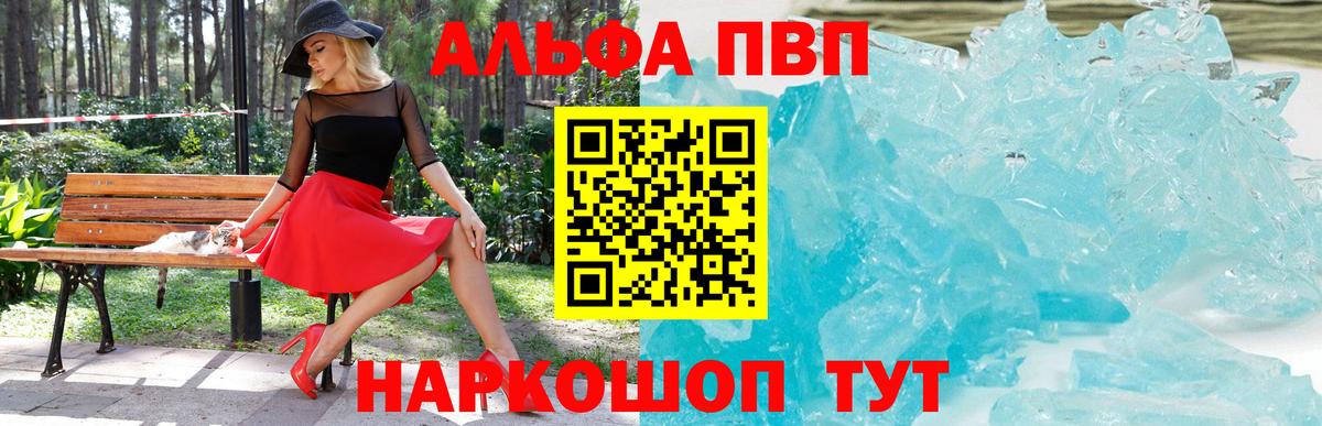 Alpha PVP Crystall  APVP крисы CK  Вход с VPN  Еманжелинск  Alpha PVP  А ПВП СК 
