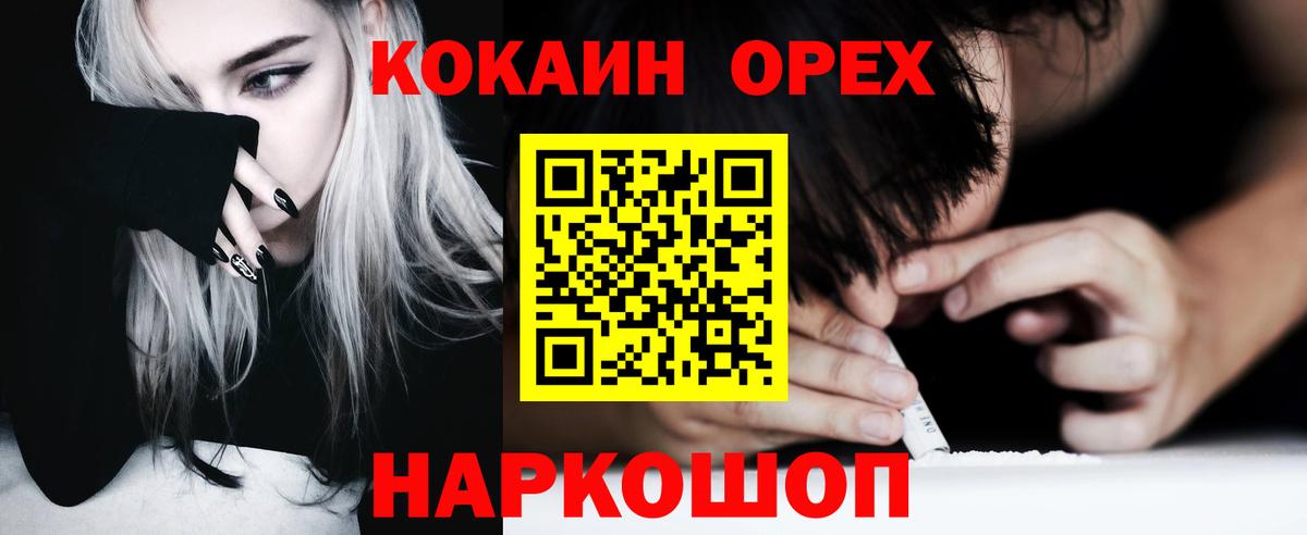 Еманжелинск  Cocaine Перу  Вход с VPN 
