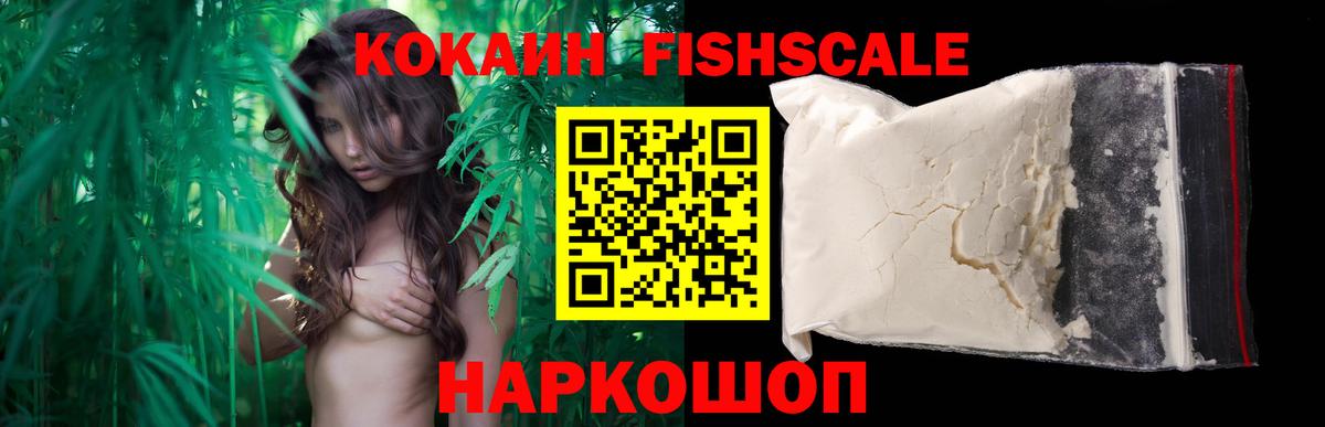 COCAIN Перу Еманжелинск
