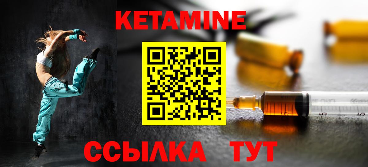 Еманжелинск  Кетамин ketamine  КЕТАМИН ketamine  Вход с VPN 
