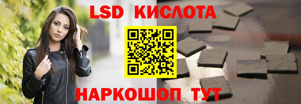 LSD-25 экстази кислота  Вход с VPN  ЛСД экстази кислота  Еманжелинск 