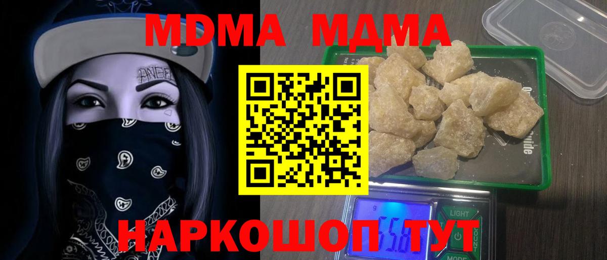 МДМА Molly  Вход с VPN  Еманжелинск  МДМА  МДМА VHQ 