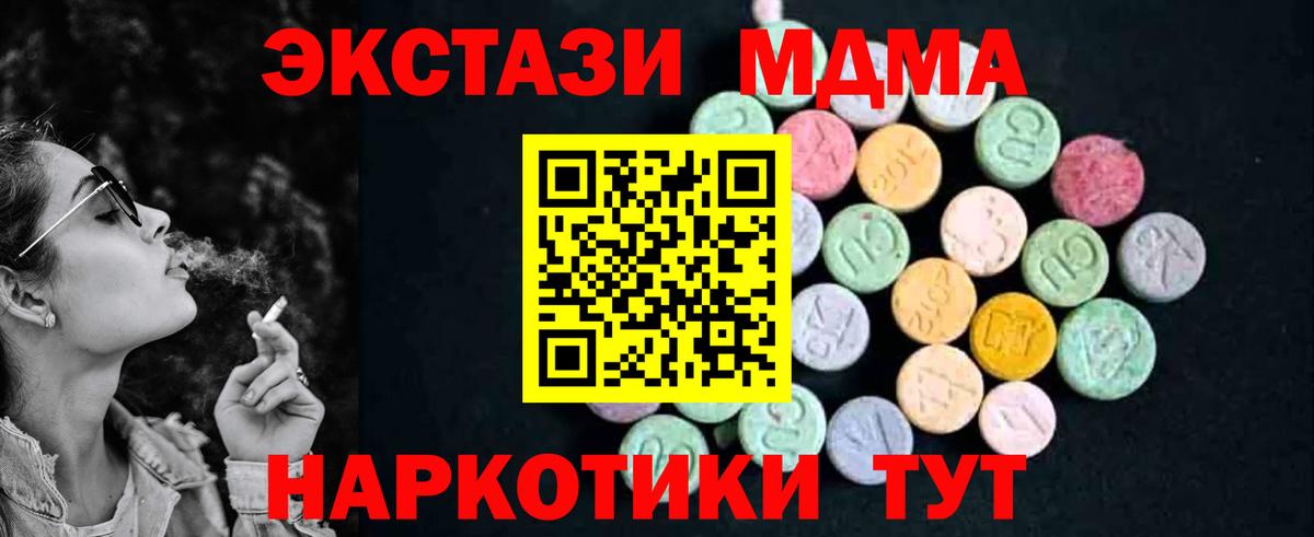 МДМА молли Еманжелинск