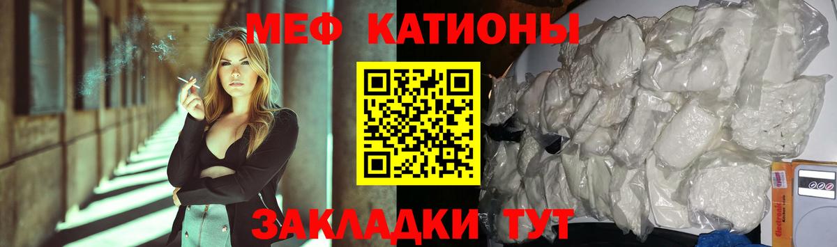 МЕФ  Вход с VPN  Еманжелинск  Мефедрон mephedrone  МЯУ-МЯУ mephedrone 