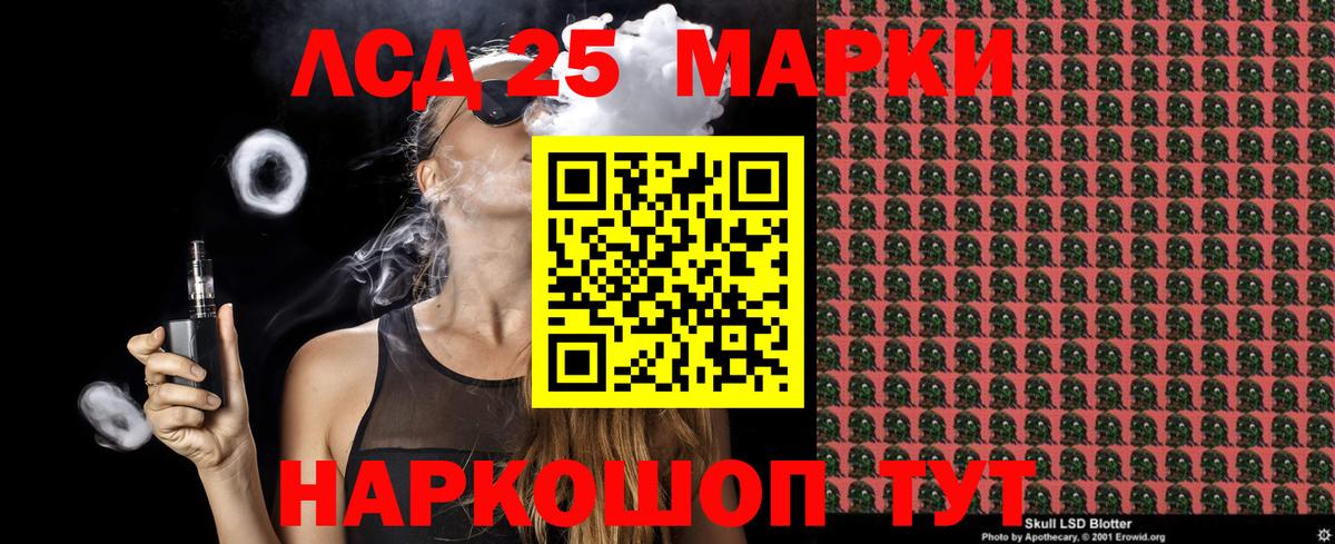 Марки 25I-NBOMe  Вход с VPN  Еманжелинск  Наркотические марки 1,8мг  Наркотические марки 1,8мг 