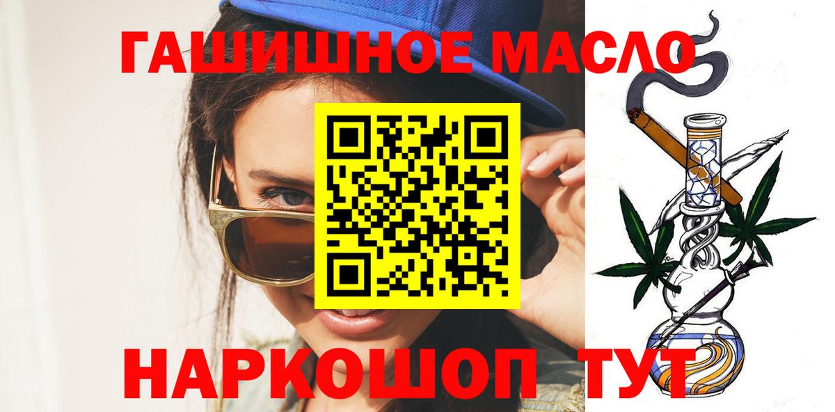 ТГК жижа Еманжелинск