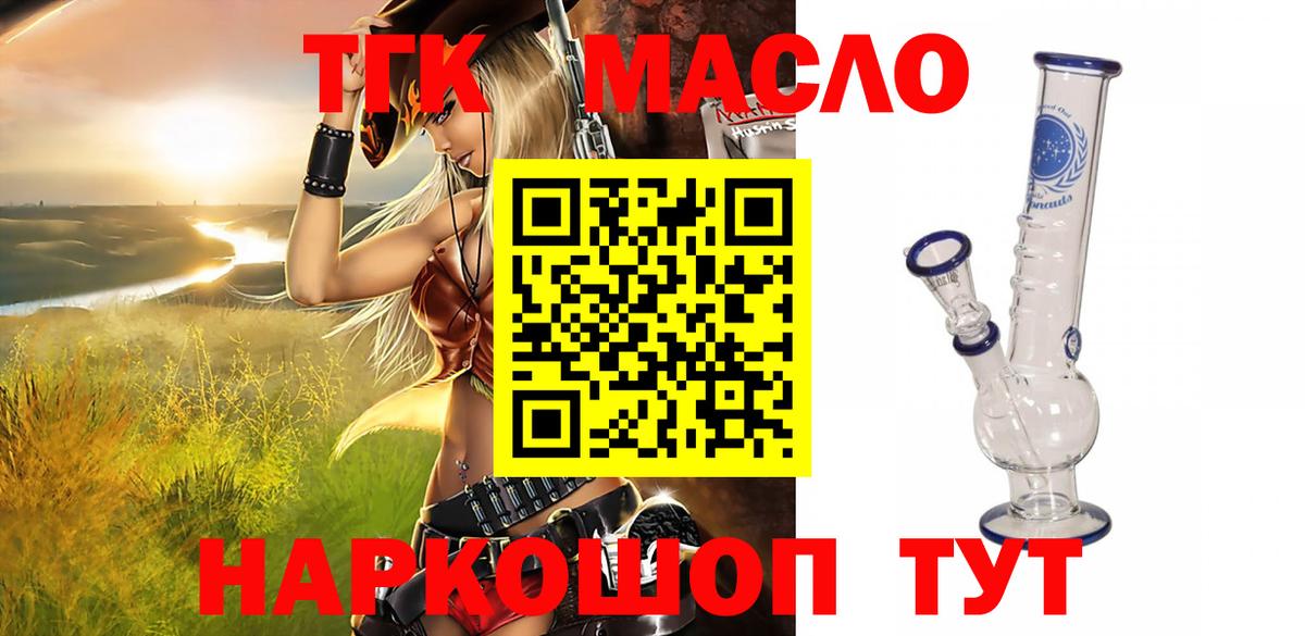 Еманжелинск  Дистиллят ТГК вейп с тгк  Вход с VPN 