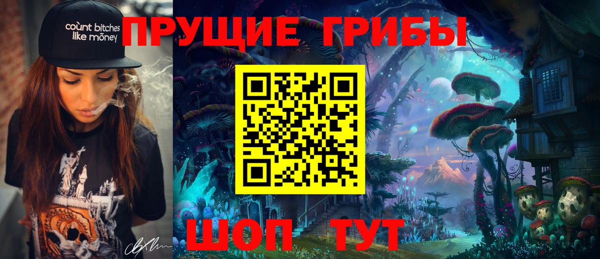 Псилоцибиновые грибы GOLDEN TEACHER  Вход с VPN  Еманжелинск 