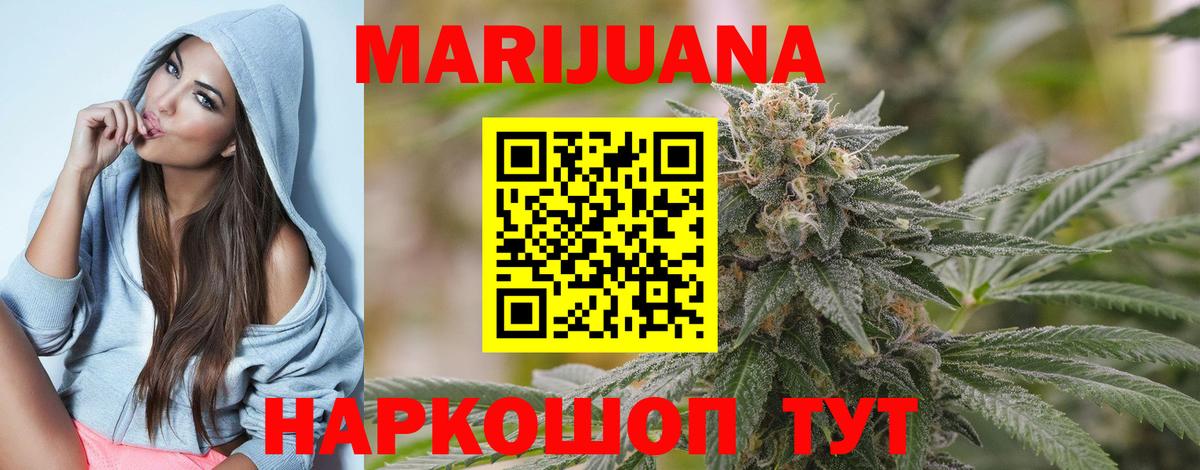 Канабис сатива  Вход с VPN  МАРИХУАНА сатива  Канабис Amnesia  Еманжелинск 