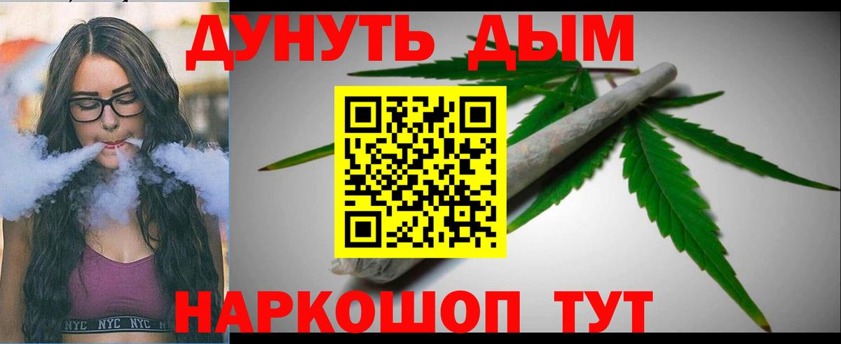МАРИХУАНА AK-47 Еманжелинск